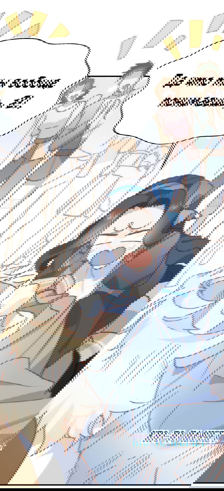 Манга Принцесса не хочет, чтобы её баловали - Глава 16 Страница 45