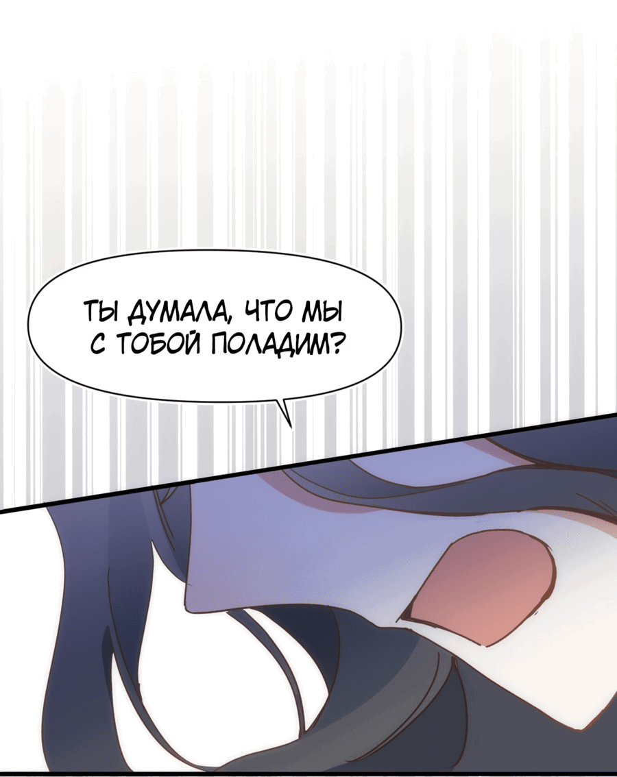 Манга Принцесса не хочет, чтобы её баловали - Глава 15 Страница 35