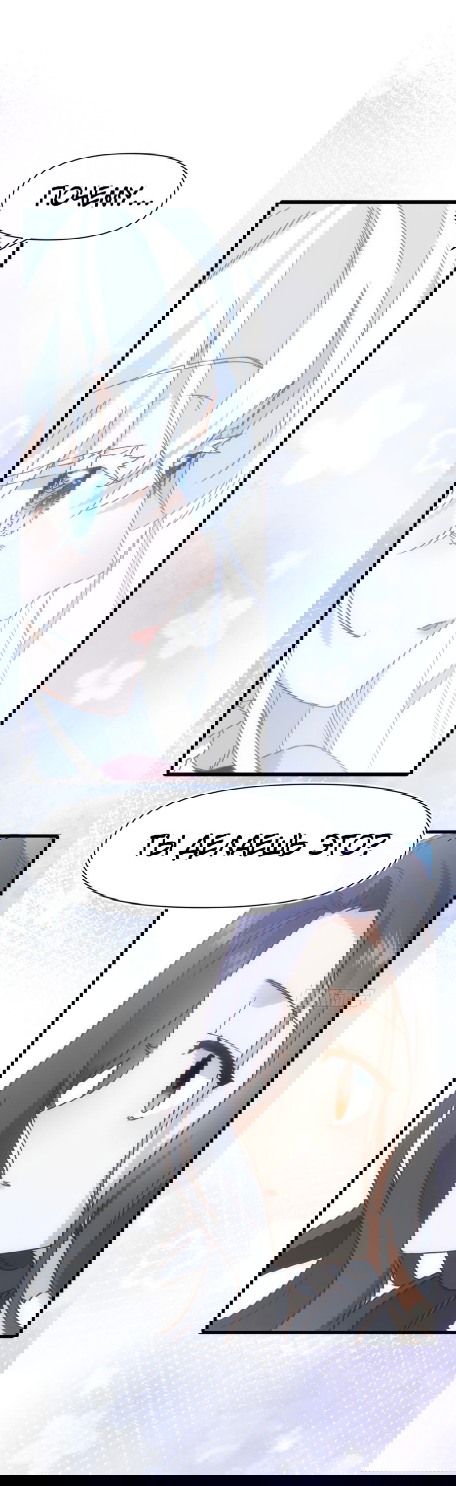 Манга Принцесса не хочет, чтобы её баловали - Глава 15 Страница 28