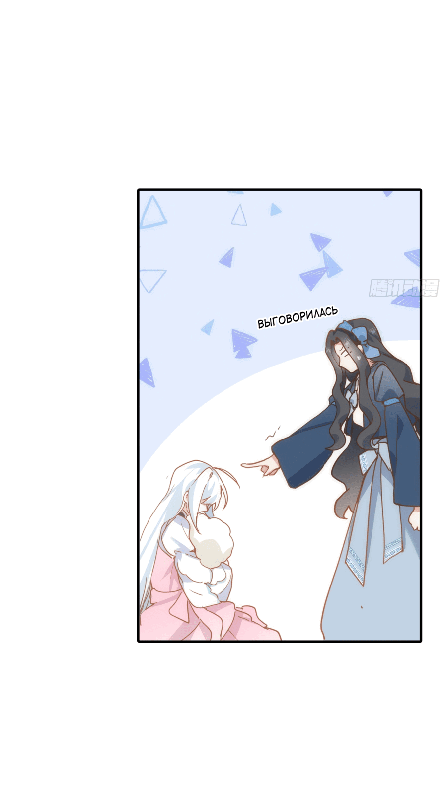 Манга Принцесса не хочет, чтобы её баловали - Глава 15 Страница 51