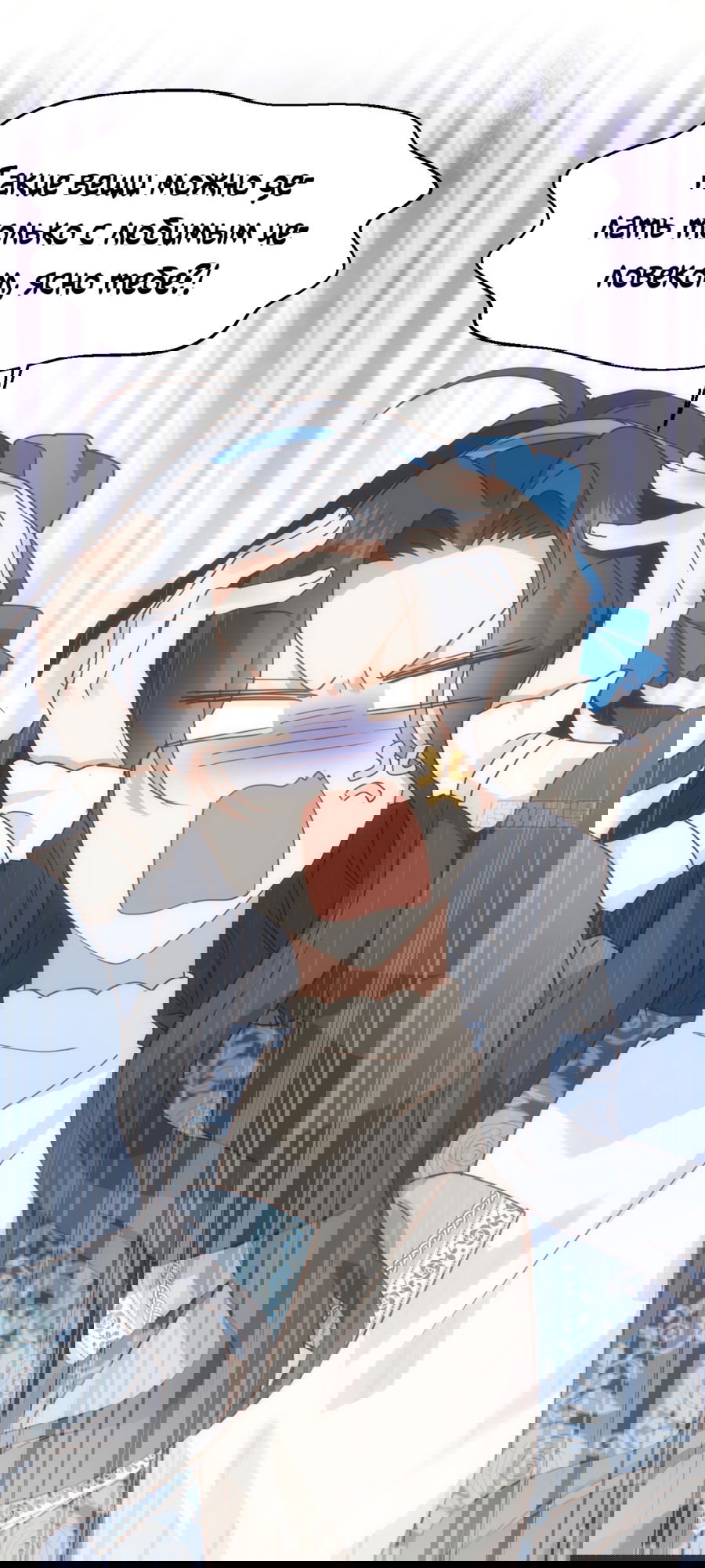 Манга Принцесса не хочет, чтобы её баловали - Глава 15 Страница 48