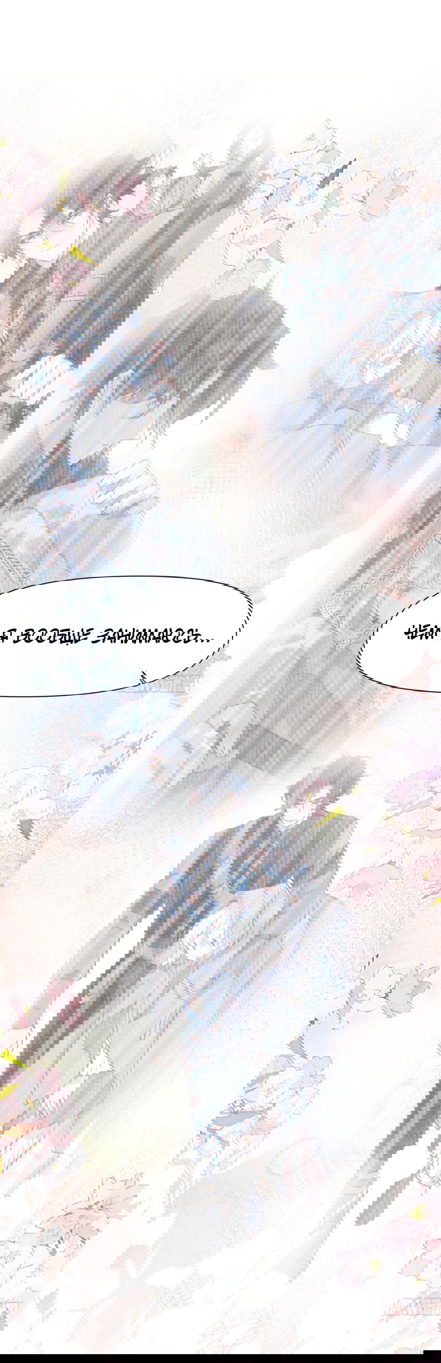 Манга Принцесса не хочет, чтобы её баловали - Глава 15 Страница 10