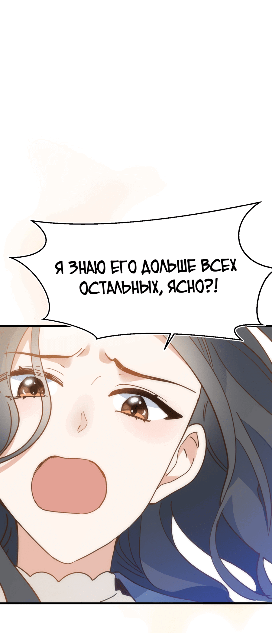 Манга Принцесса не хочет, чтобы её баловали - Глава 15 Страница 42