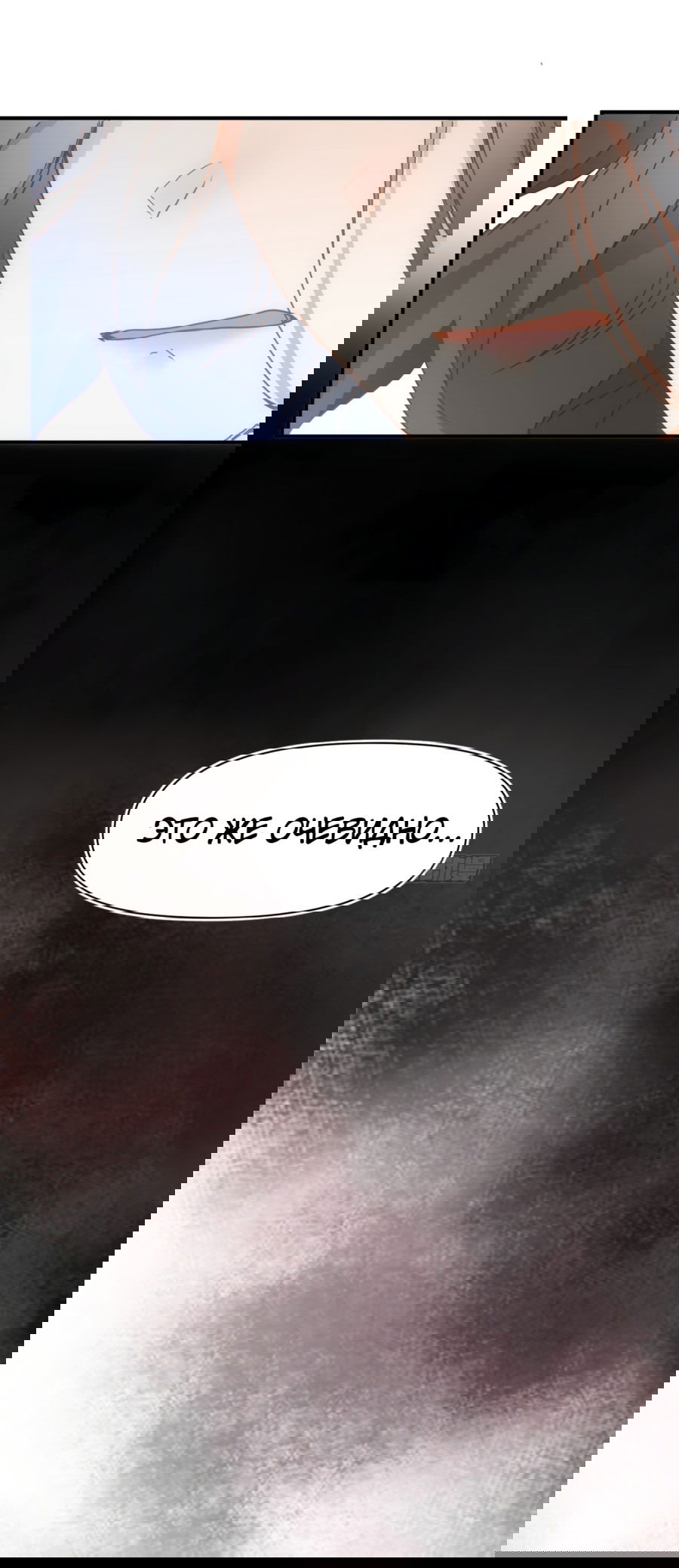 Манга Принцесса не хочет, чтобы её баловали - Глава 15 Страница 31