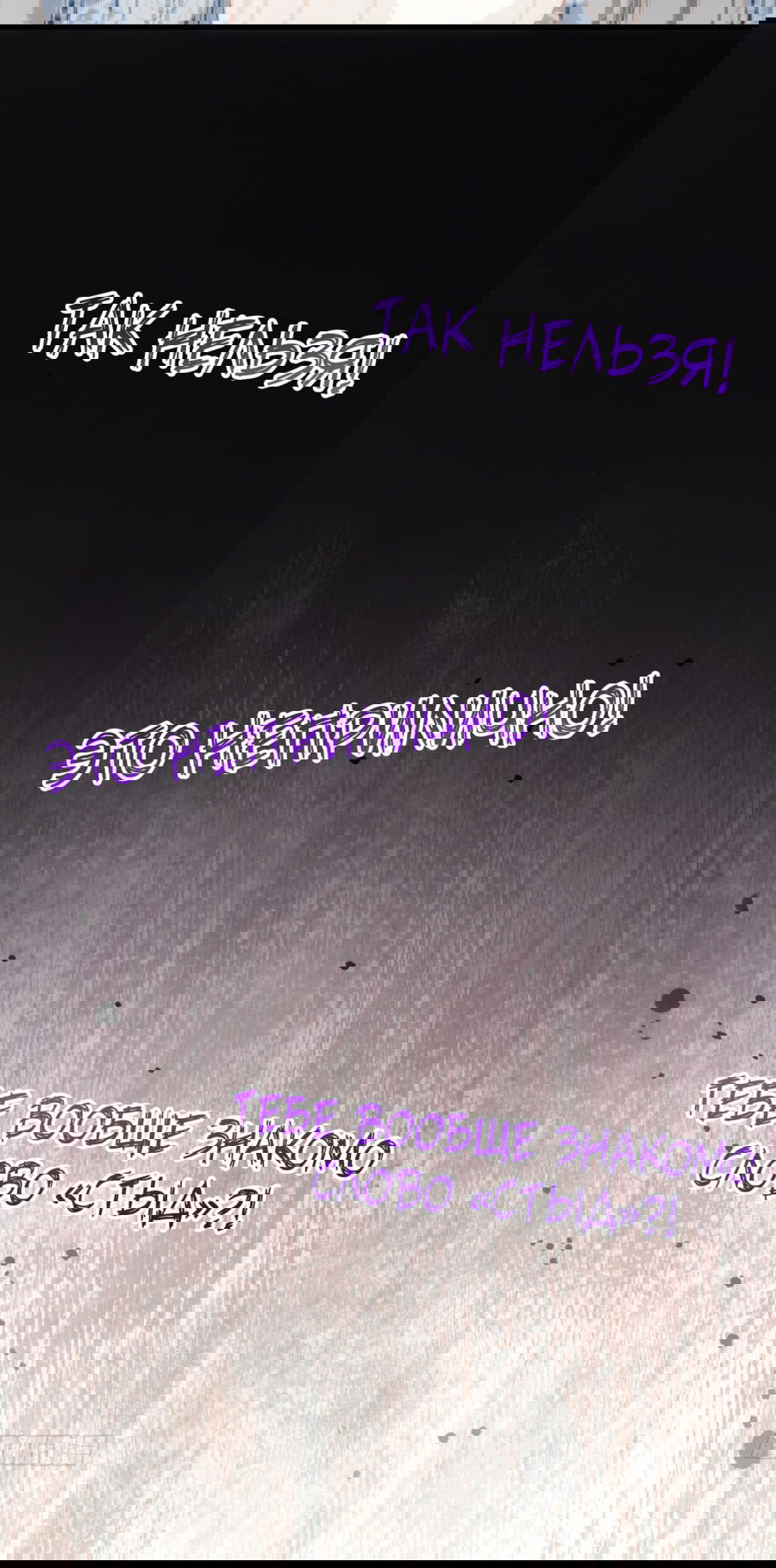 Манга Принцесса не хочет, чтобы её баловали - Глава 15 Страница 49