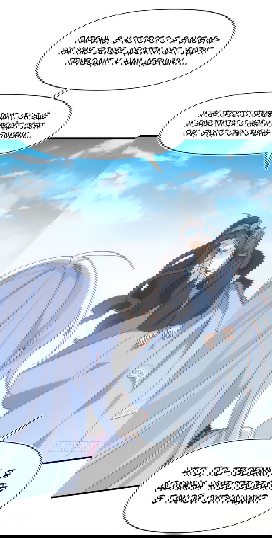 Манга Принцесса не хочет, чтобы её баловали - Глава 15 Страница 34