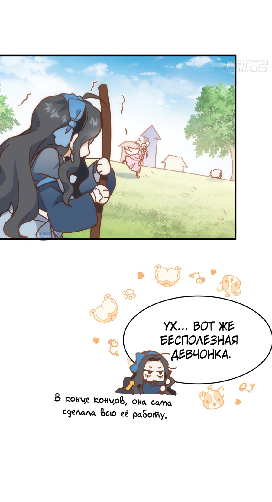 Манга Принцесса не хочет, чтобы её баловали - Глава 15 Страница 5