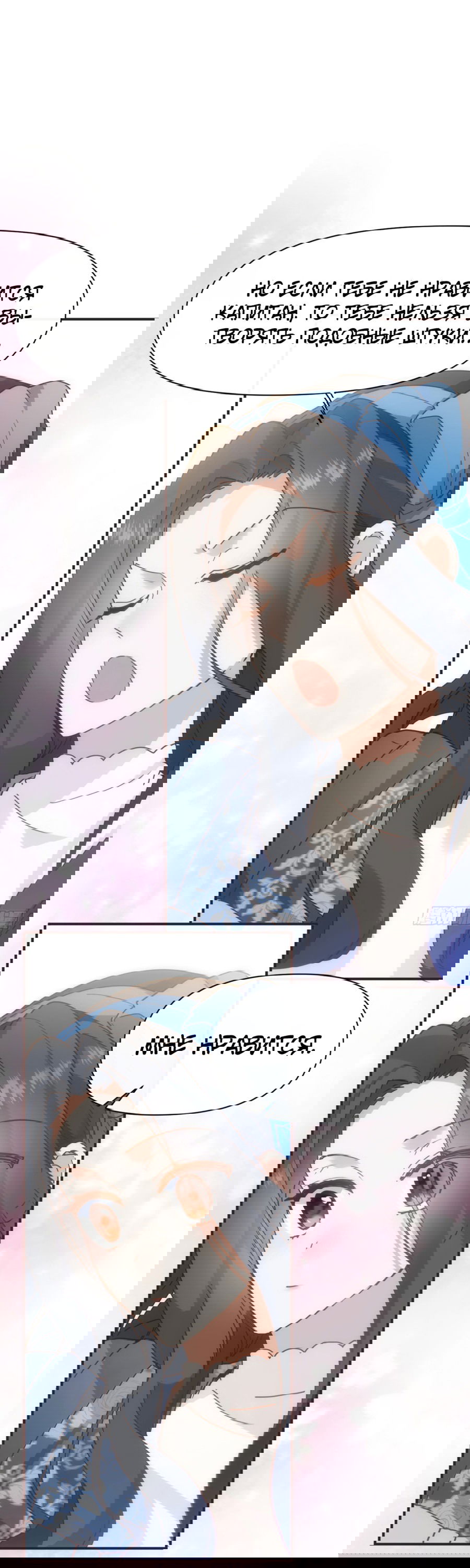 Манга Принцесса не хочет, чтобы её баловали - Глава 15 Страница 53