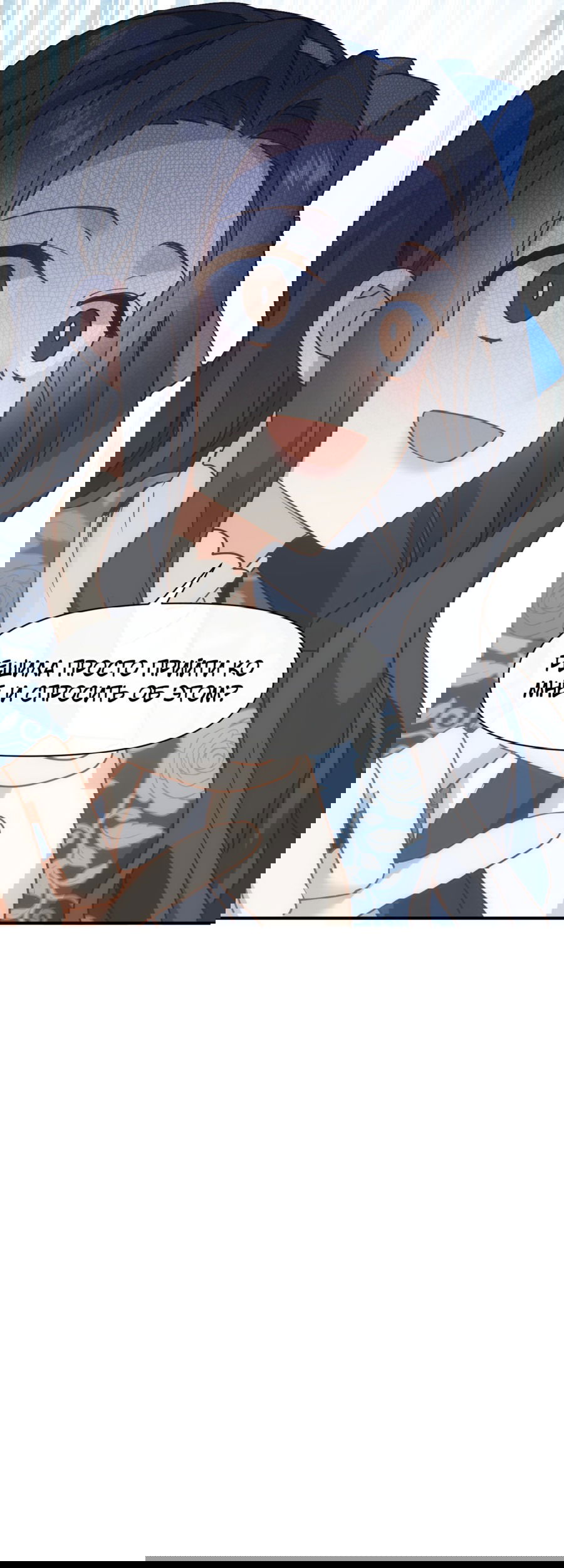 Манга Принцесса не хочет, чтобы её баловали - Глава 15 Страница 26