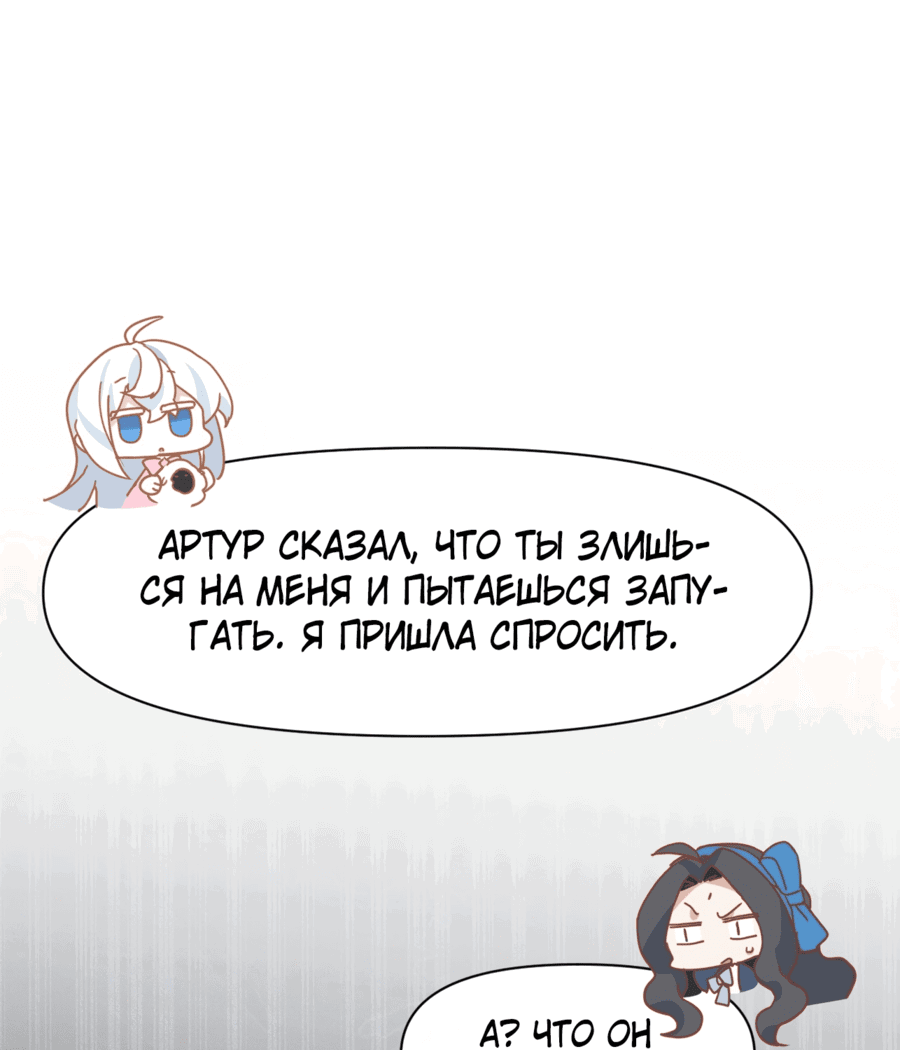 Манга Принцесса не хочет, чтобы её баловали - Глава 15 Страница 12