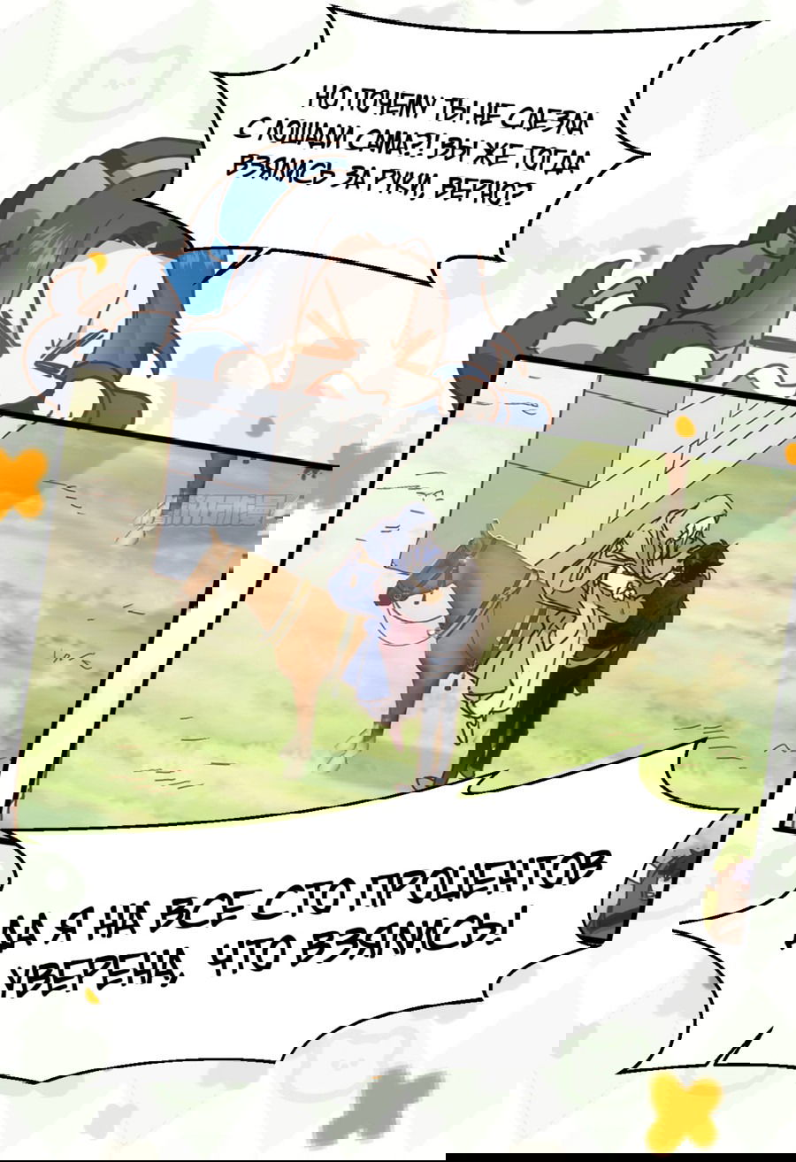 Манга Принцесса не хочет, чтобы её баловали - Глава 15 Страница 46