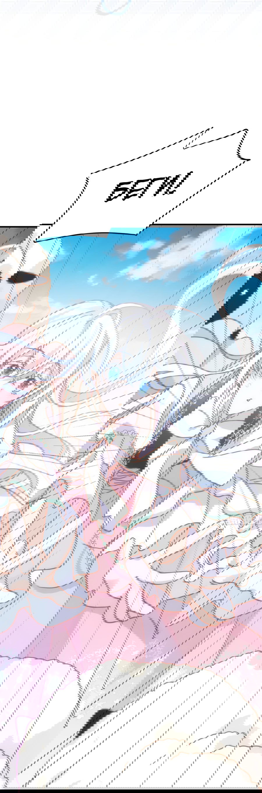 Манга Принцесса не хочет, чтобы её баловали - Глава 15 Страница 2