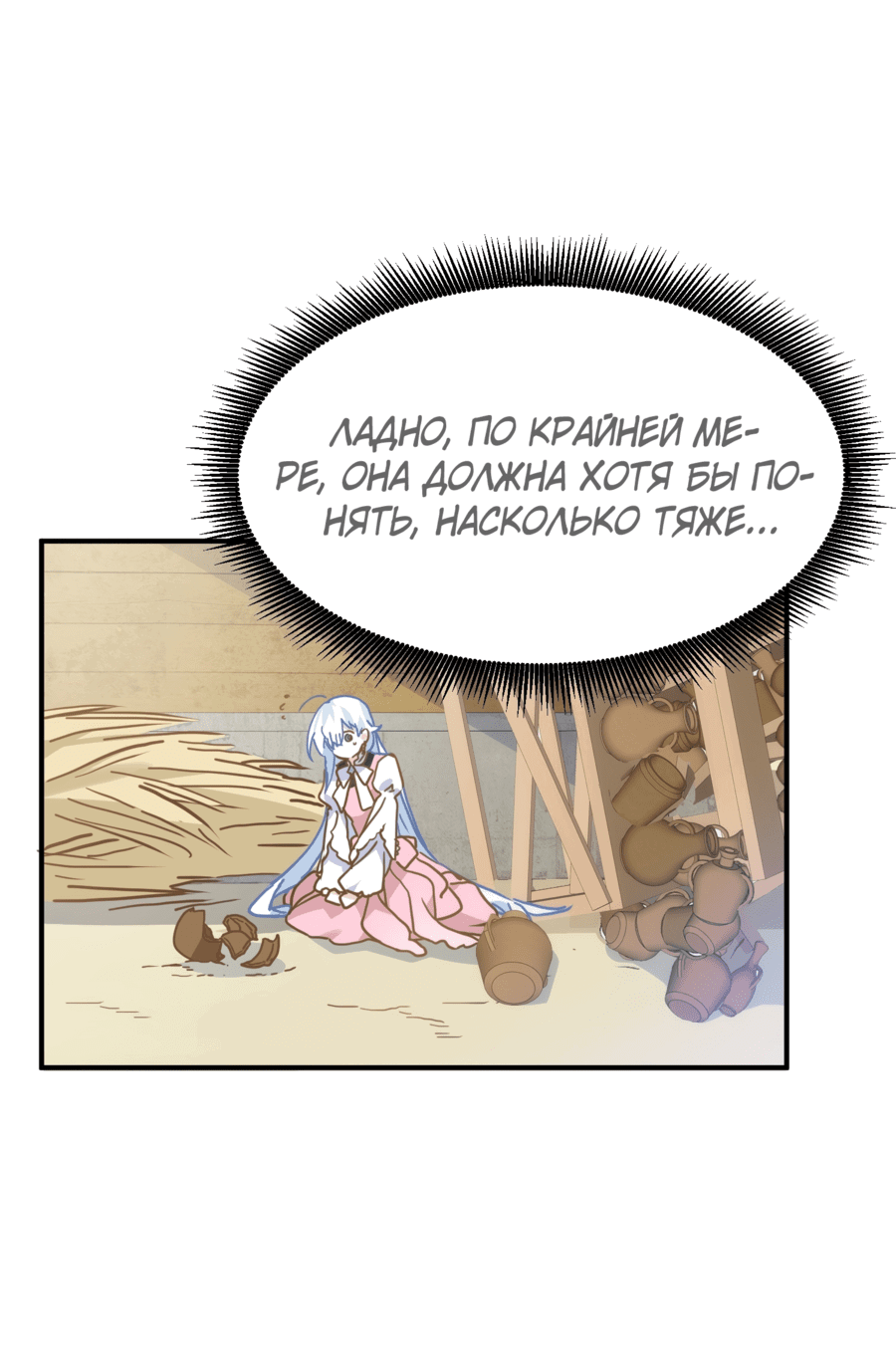 Манга Принцесса не хочет, чтобы её баловали - Глава 14 Страница 17