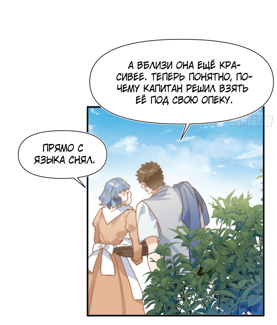 Манга Принцесса не хочет, чтобы её баловали - Глава 14 Страница 3