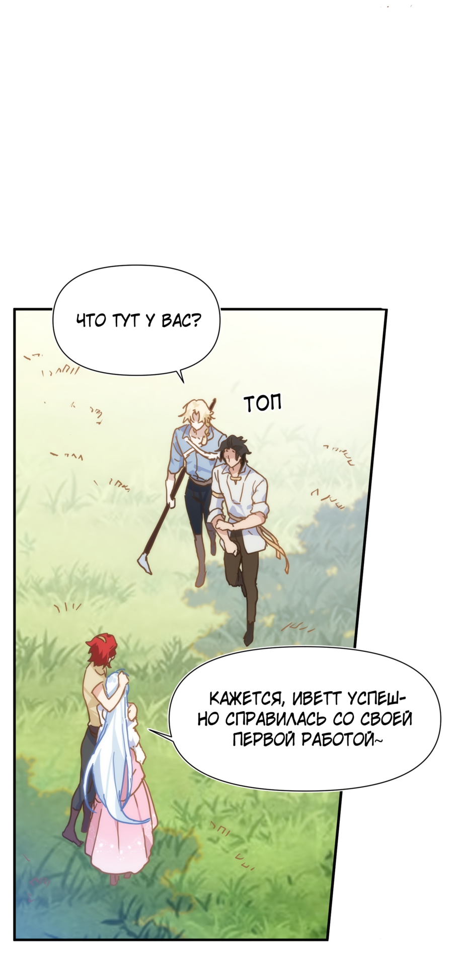 Манга Принцесса не хочет, чтобы её баловали - Глава 14 Страница 33