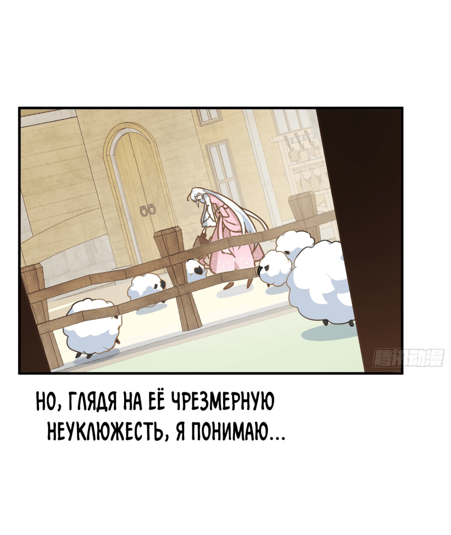 Манга Принцесса не хочет, чтобы её баловали - Глава 14 Страница 11