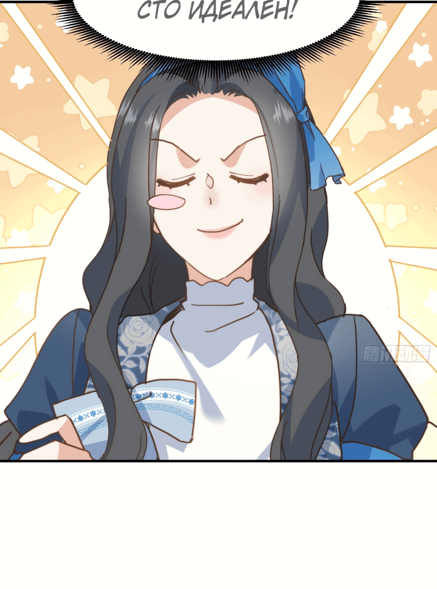 Манга Принцесса не хочет, чтобы её баловали - Глава 14 Страница 10