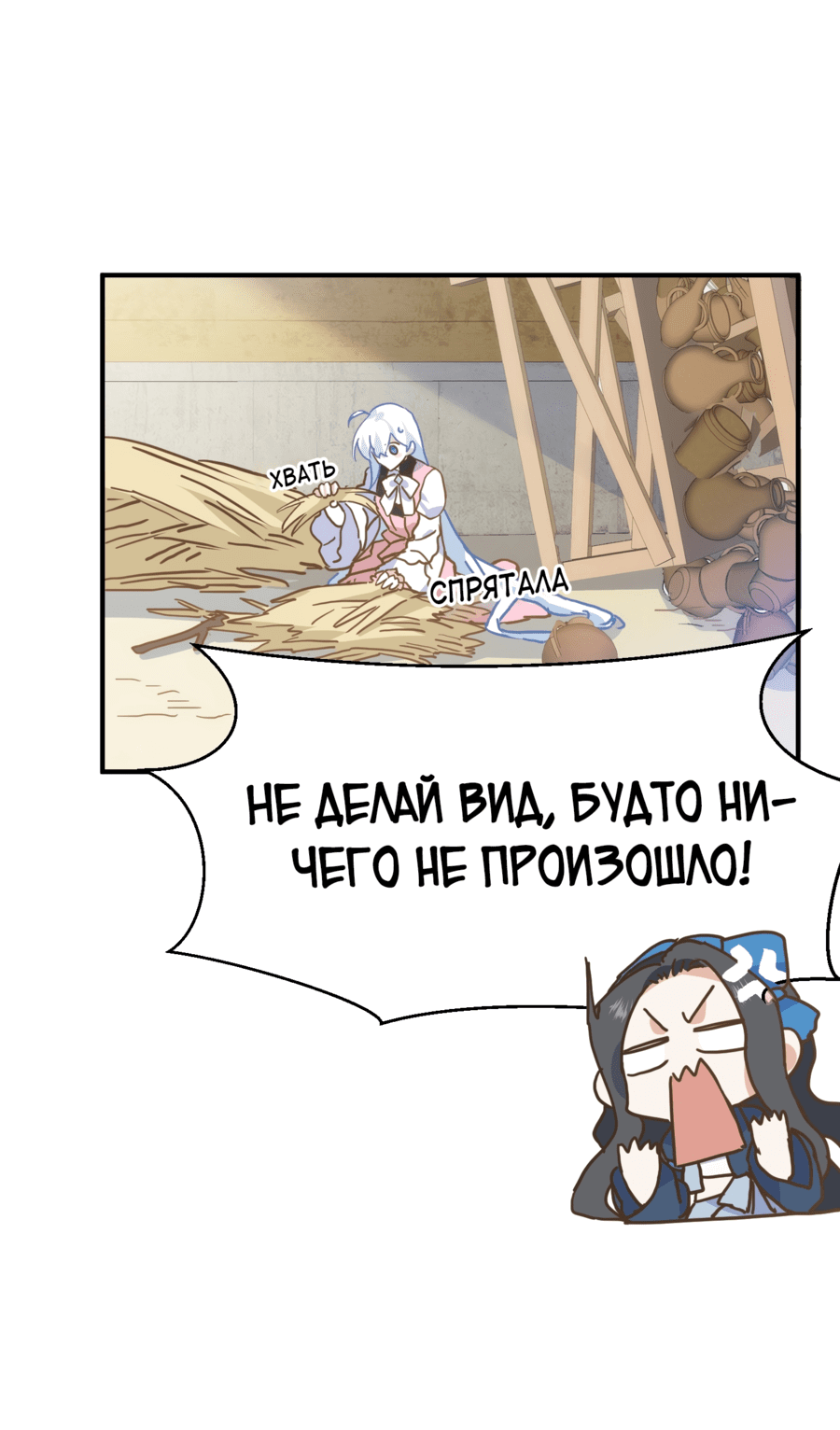 Манга Принцесса не хочет, чтобы её баловали - Глава 14 Страница 18