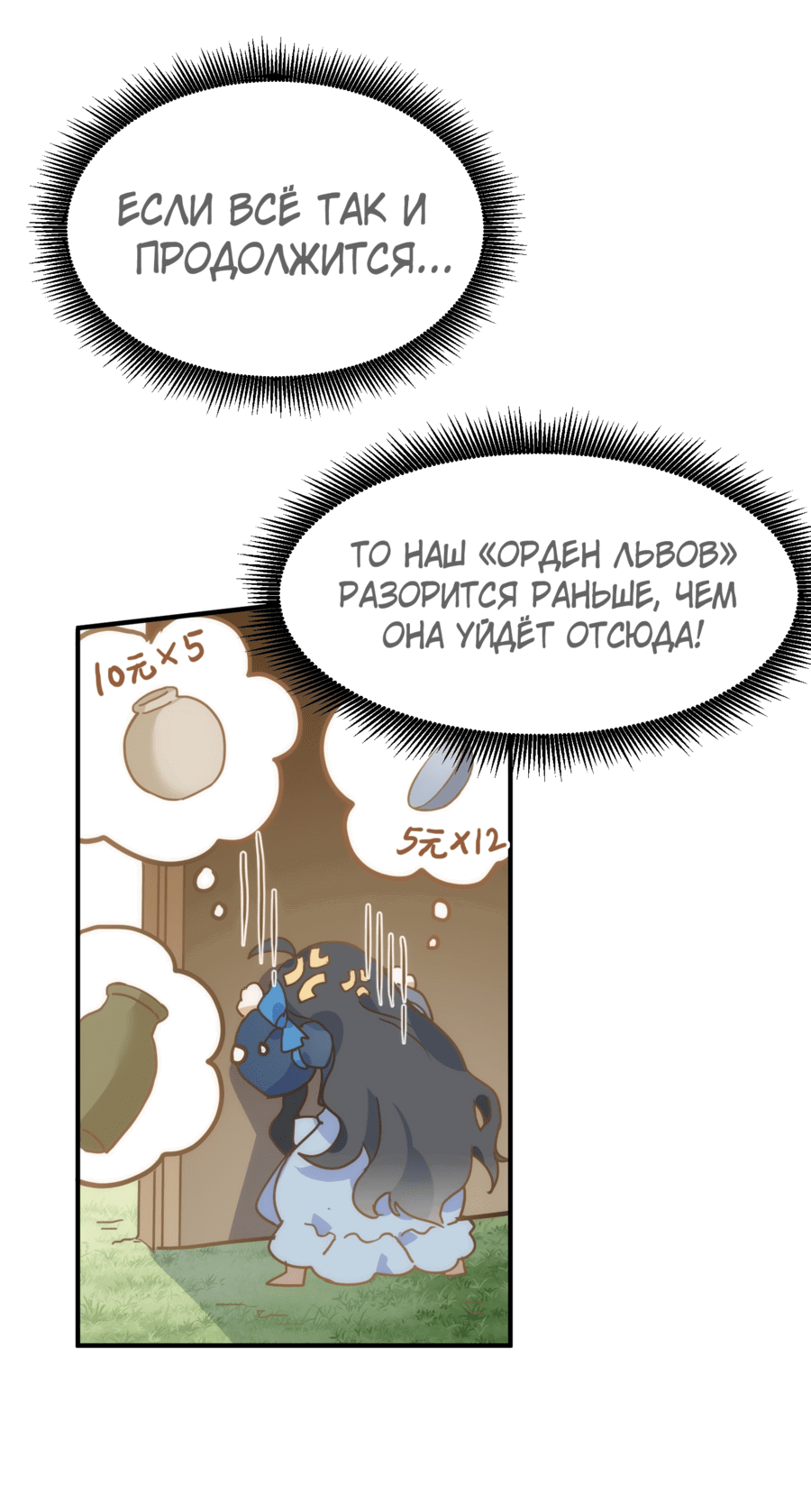 Манга Принцесса не хочет, чтобы её баловали - Глава 14 Страница 22