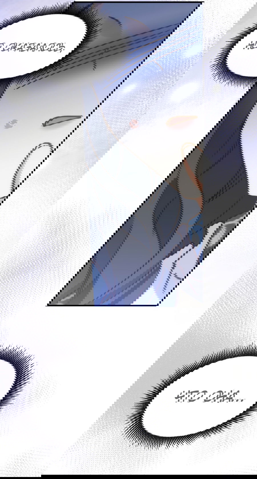 Манга Принцесса не хочет, чтобы её баловали - Глава 14 Страница 20