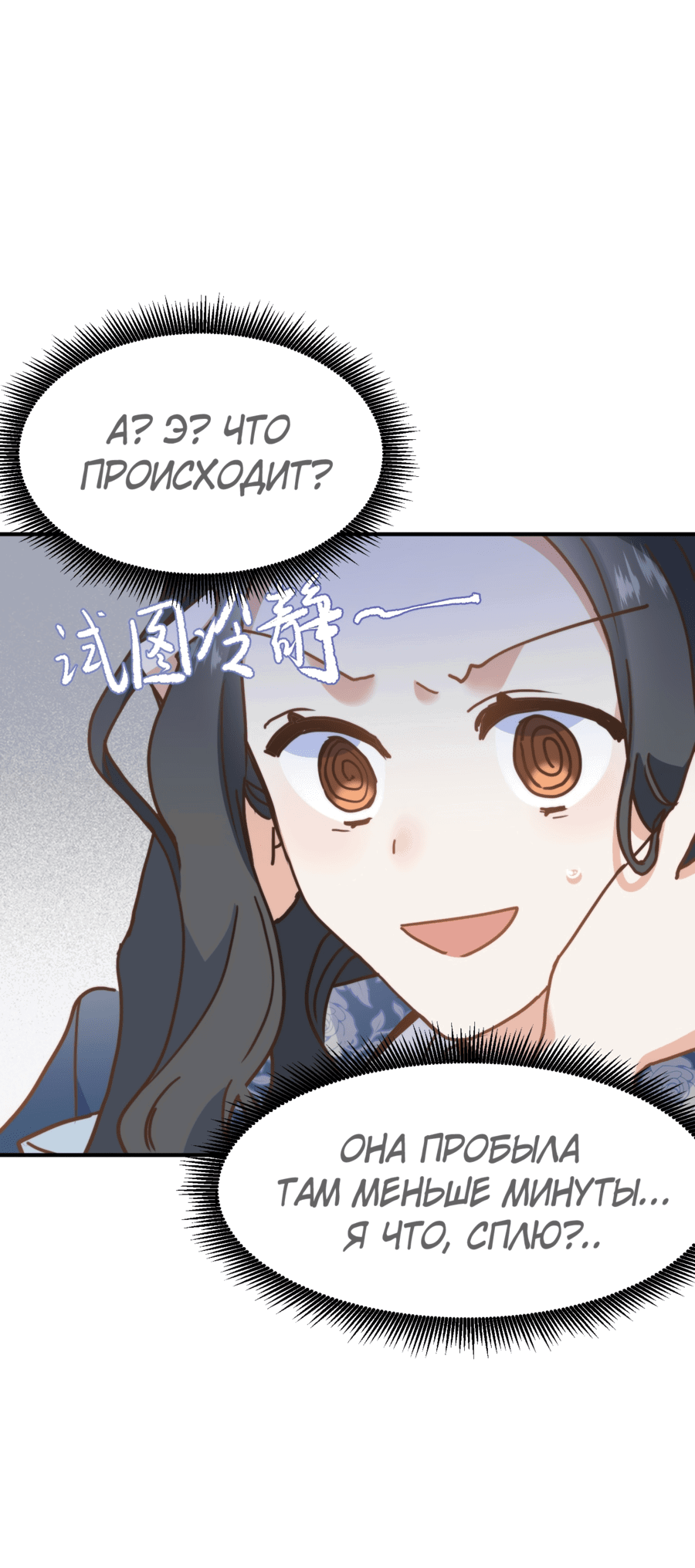 Манга Принцесса не хочет, чтобы её баловали - Глава 14 Страница 16