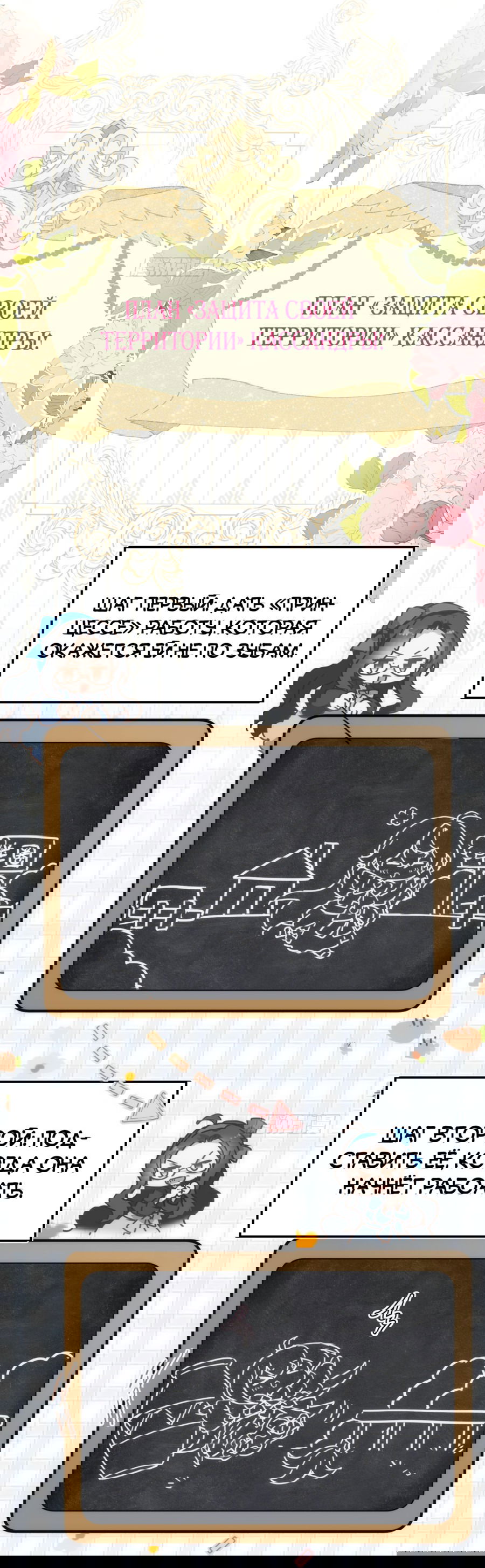 Манга Принцесса не хочет, чтобы её баловали - Глава 14 Страница 7