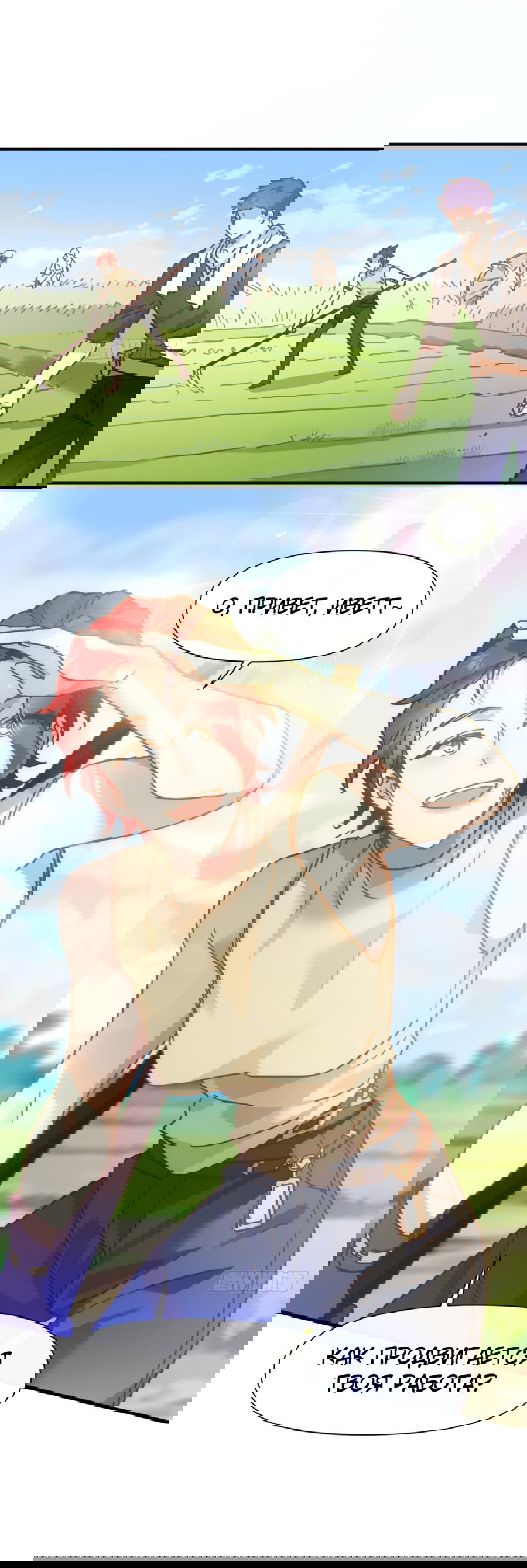 Манга Принцесса не хочет, чтобы её баловали - Глава 14 Страница 30