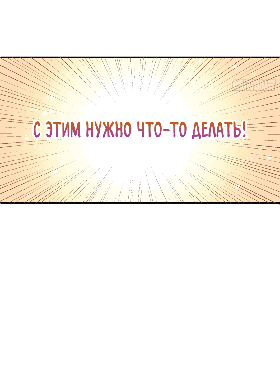 Манга Принцесса не хочет, чтобы её баловали - Глава 14 Страница 23