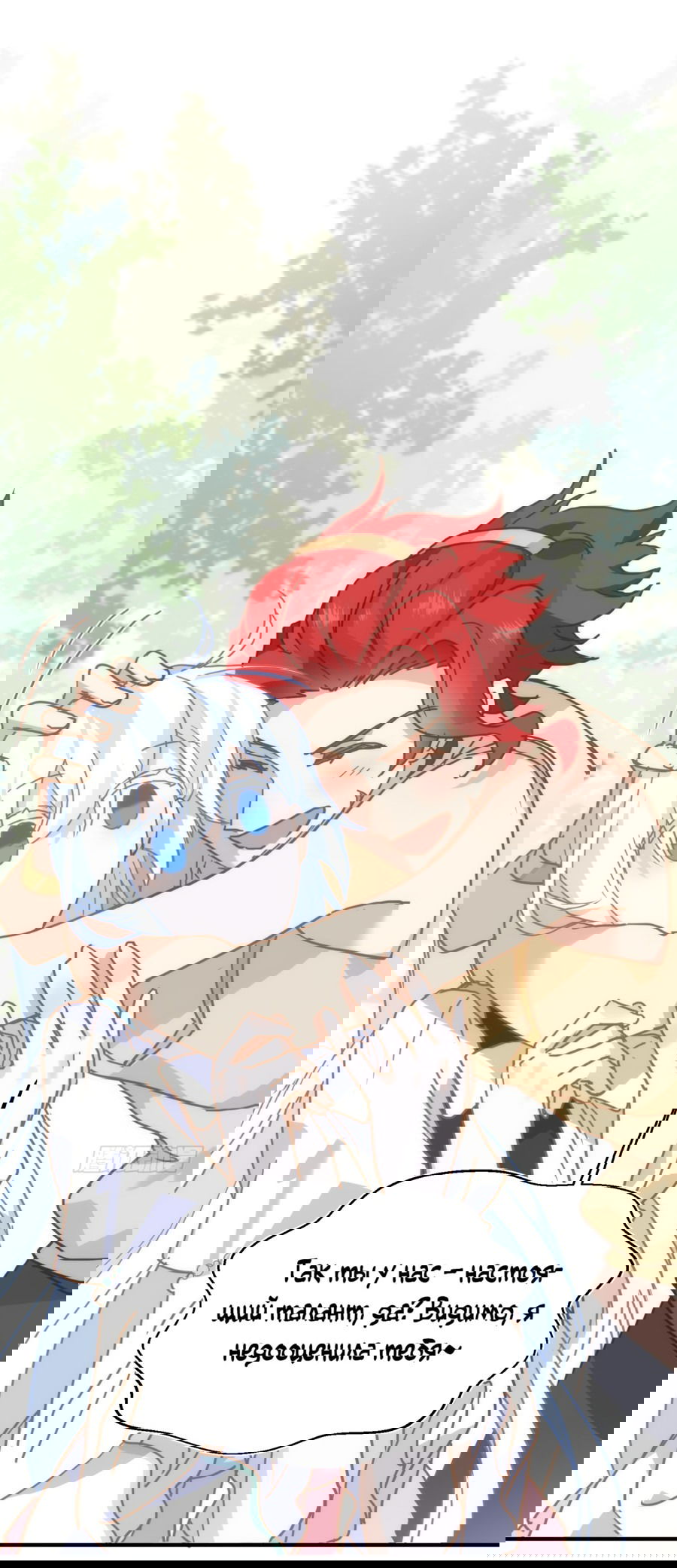 Манга Принцесса не хочет, чтобы её баловали - Глава 14 Страница 32