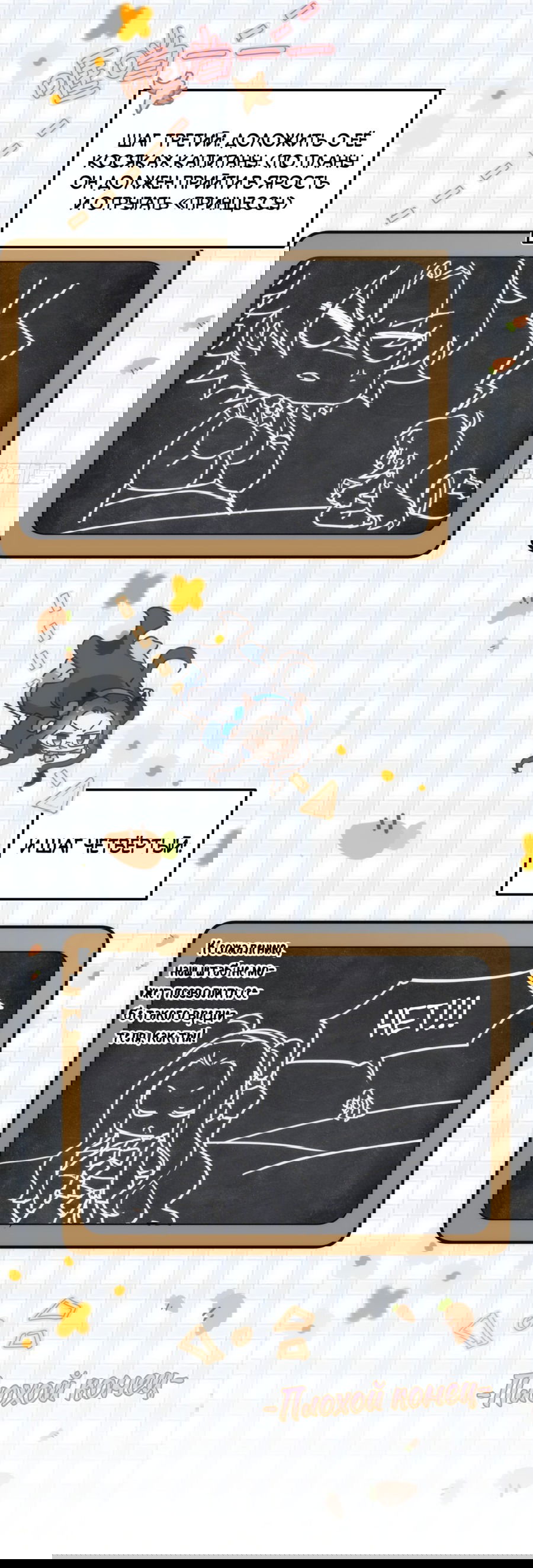 Манга Принцесса не хочет, чтобы её баловали - Глава 14 Страница 8