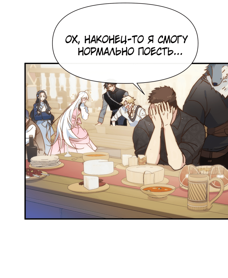 Манга Принцесса не хочет, чтобы её баловали - Глава 13 Страница 2