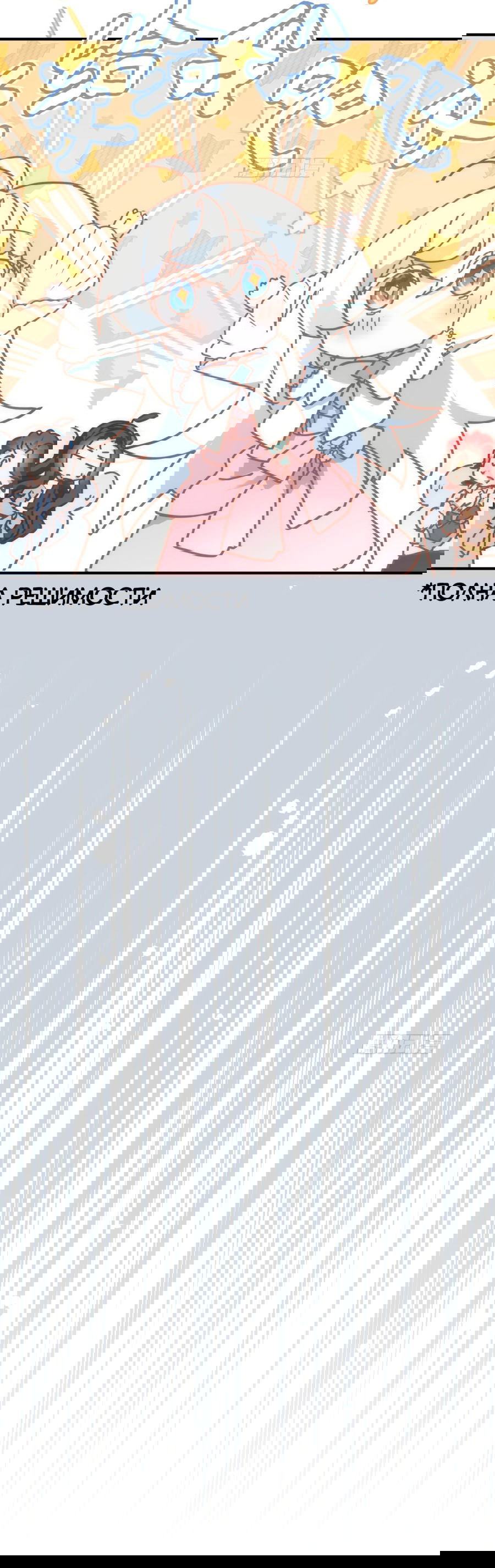 Манга Принцесса не хочет, чтобы её баловали - Глава 13 Страница 42