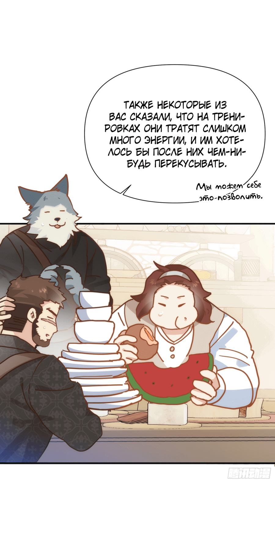 Манга Принцесса не хочет, чтобы её баловали - Глава 13 Страница 30