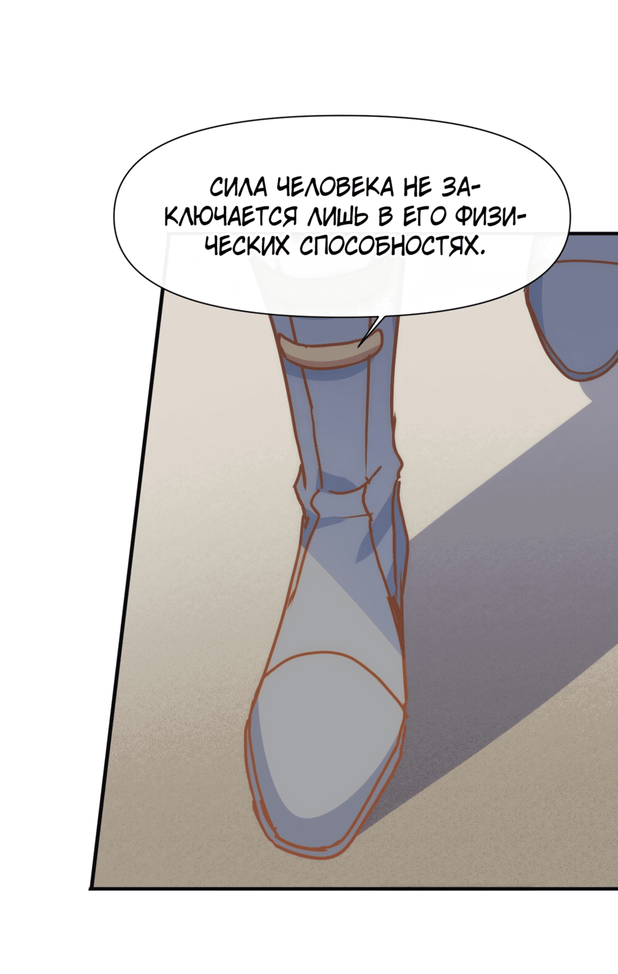 Манга Принцесса не хочет, чтобы её баловали - Глава 13 Страница 36