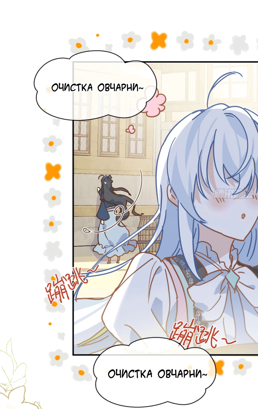 Манга Принцесса не хочет, чтобы её баловали - Глава 13 Страница 55