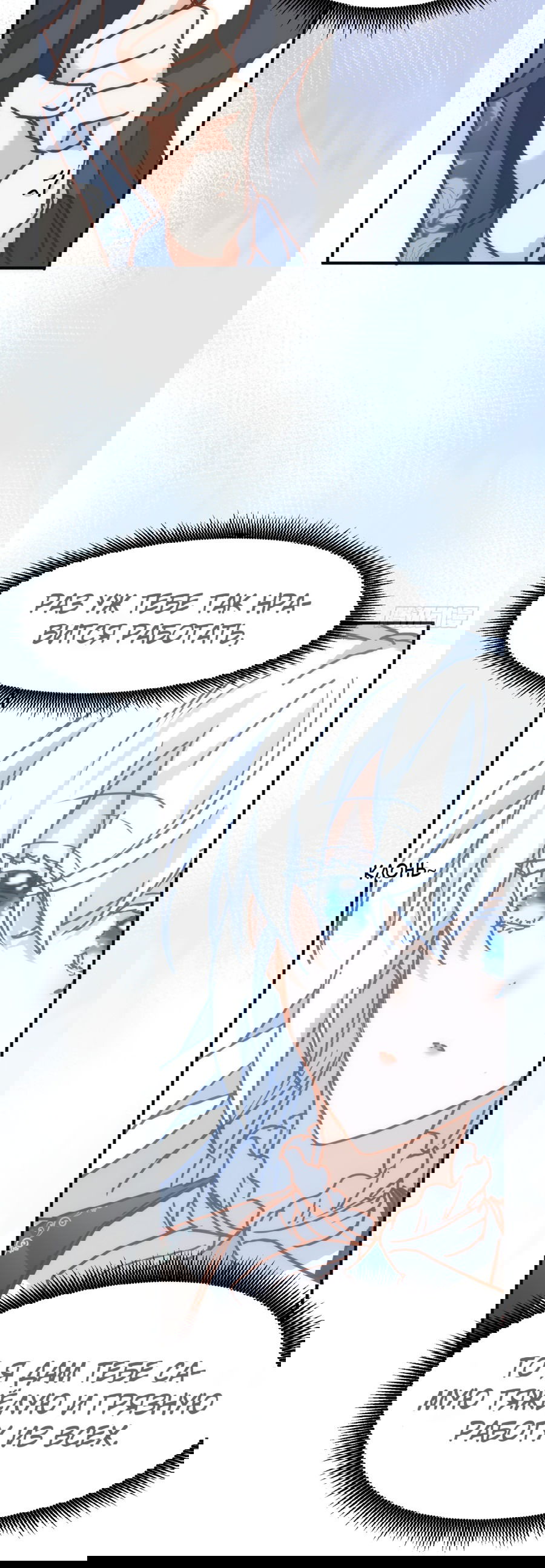 Манга Принцесса не хочет, чтобы её баловали - Глава 13 Страница 48