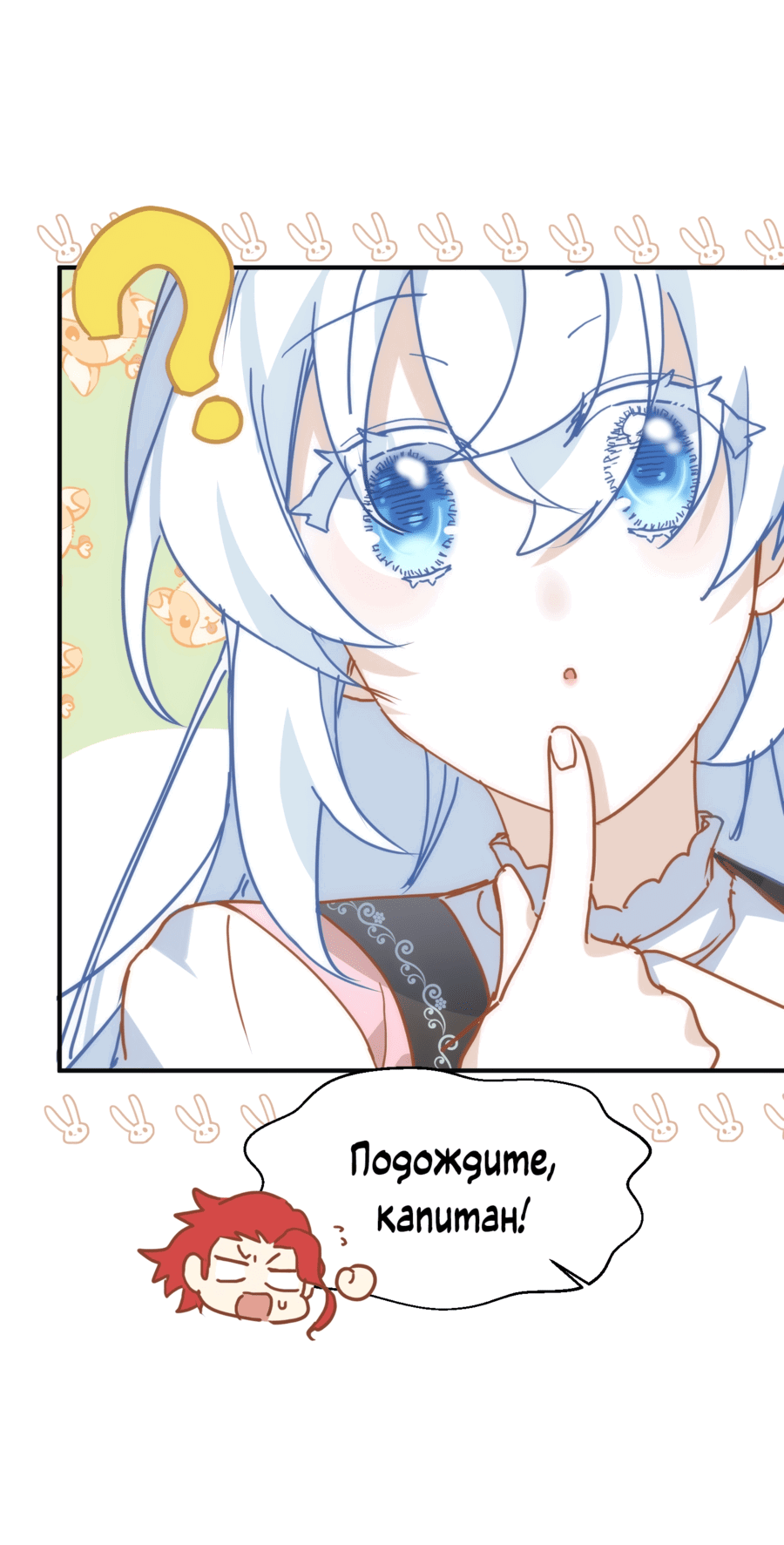 Манга Принцесса не хочет, чтобы её баловали - Глава 13 Страница 34