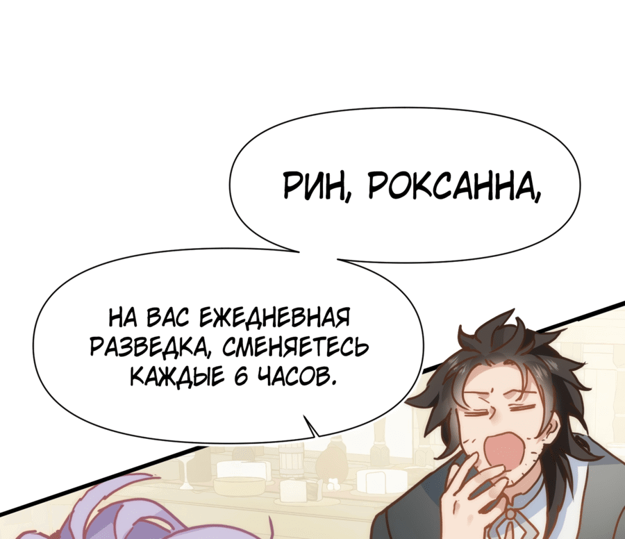 Манга Принцесса не хочет, чтобы её баловали - Глава 13 Страница 27