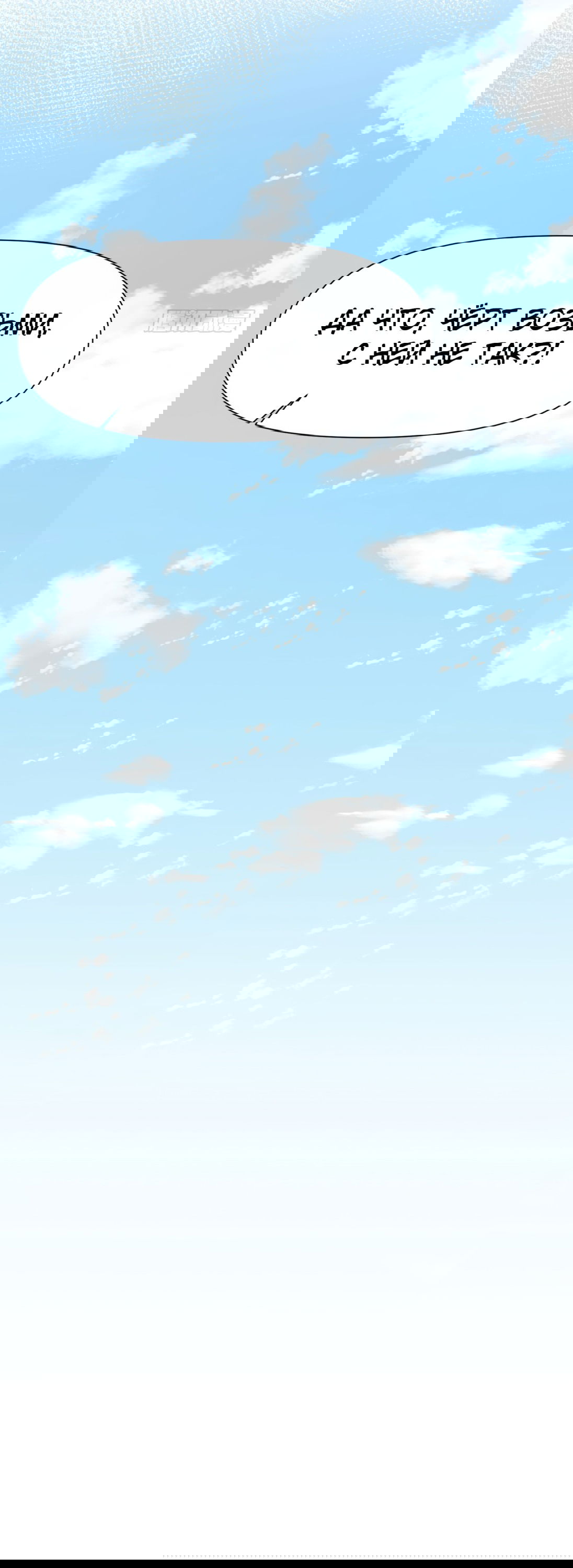 Манга Принцесса не хочет, чтобы её баловали - Глава 13 Страница 57