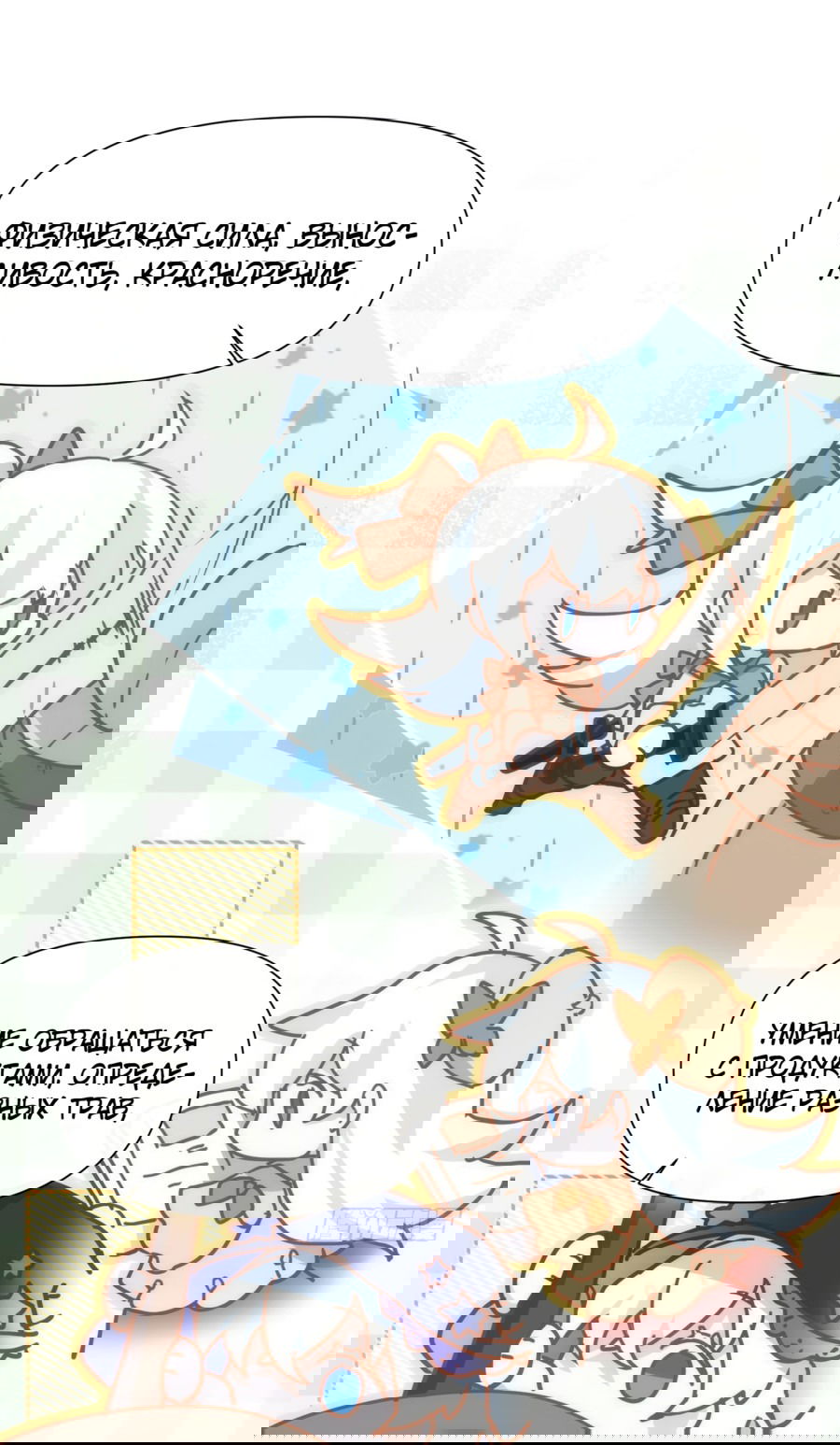 Манга Принцесса не хочет, чтобы её баловали - Глава 13 Страница 37