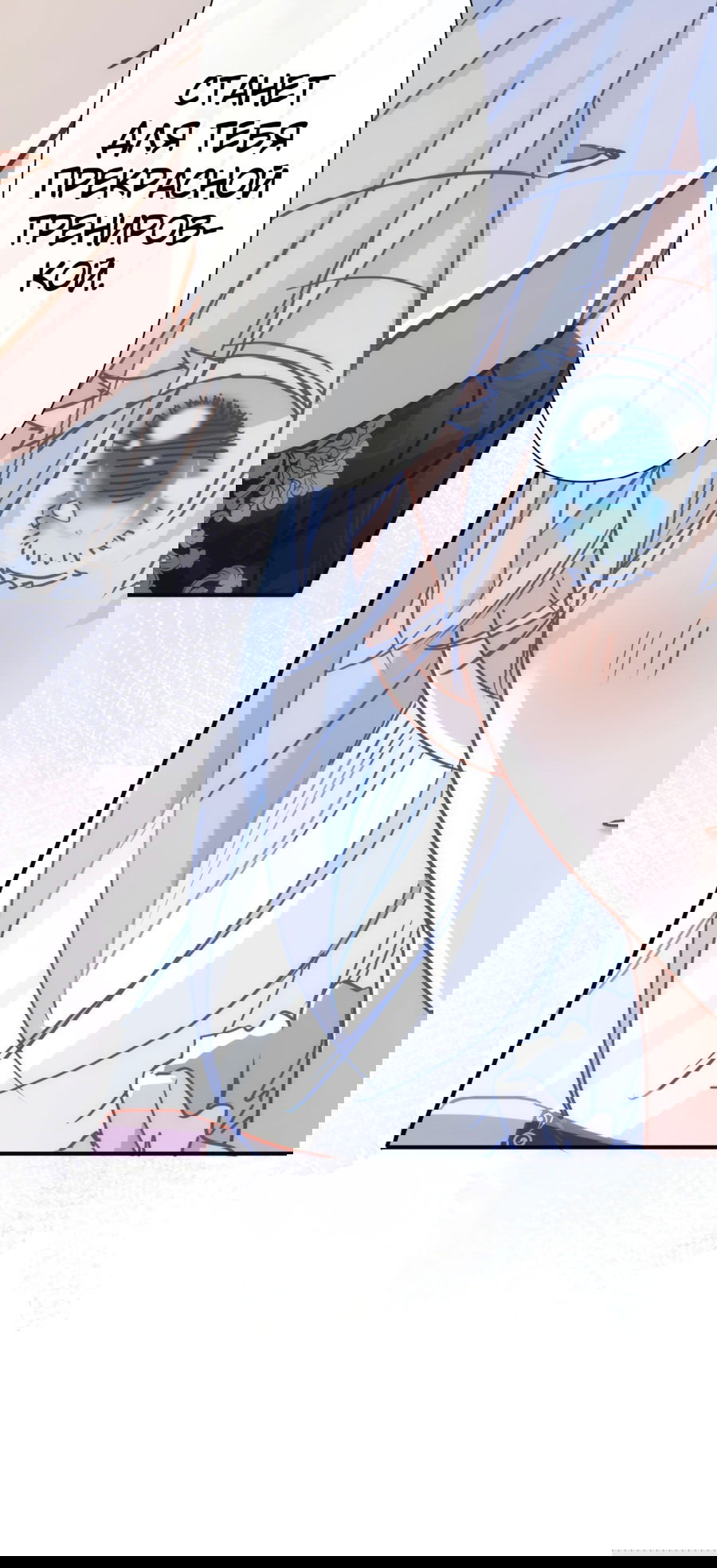 Манга Принцесса не хочет, чтобы её баловали - Глава 13 Страница 40