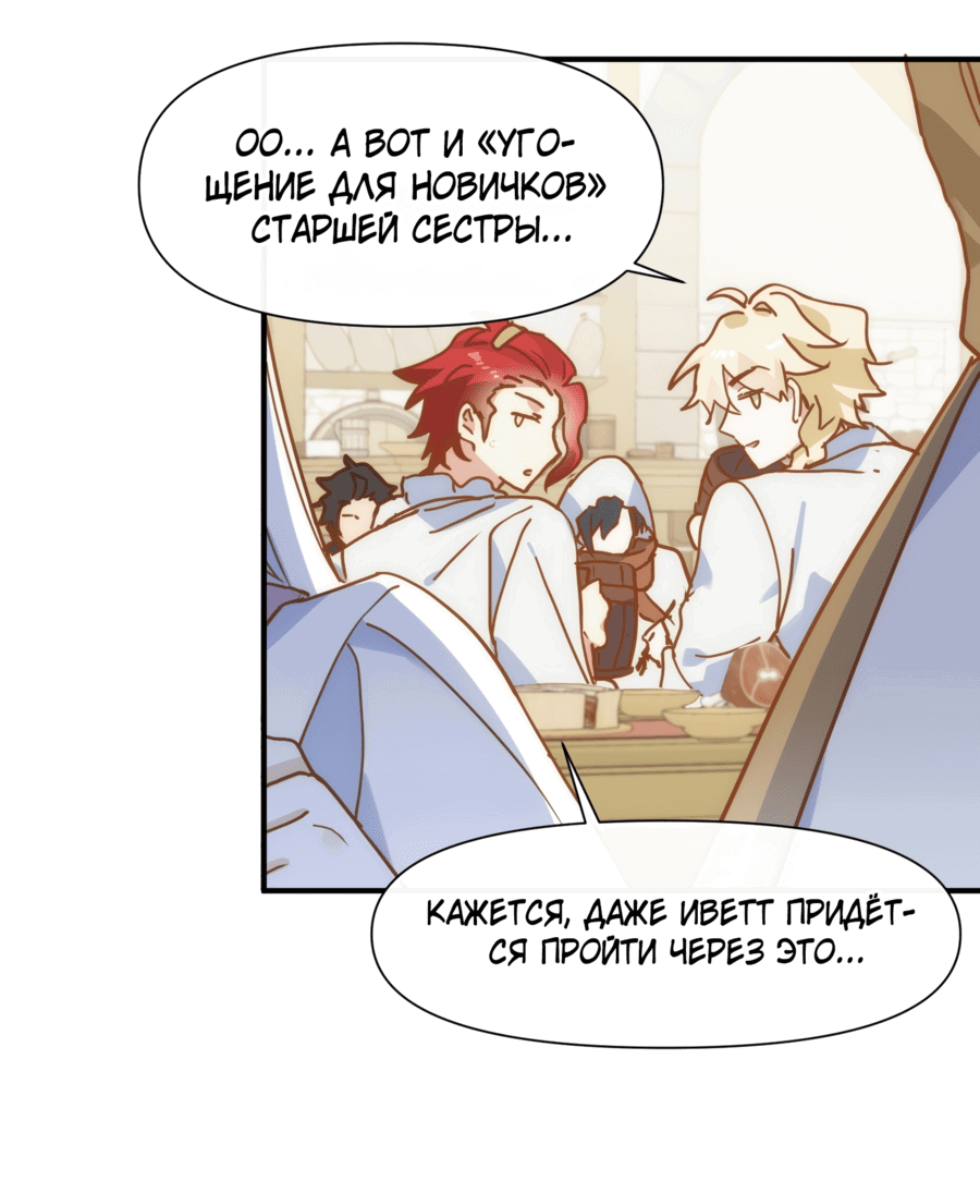 Манга Принцесса не хочет, чтобы её баловали - Глава 13 Страница 7