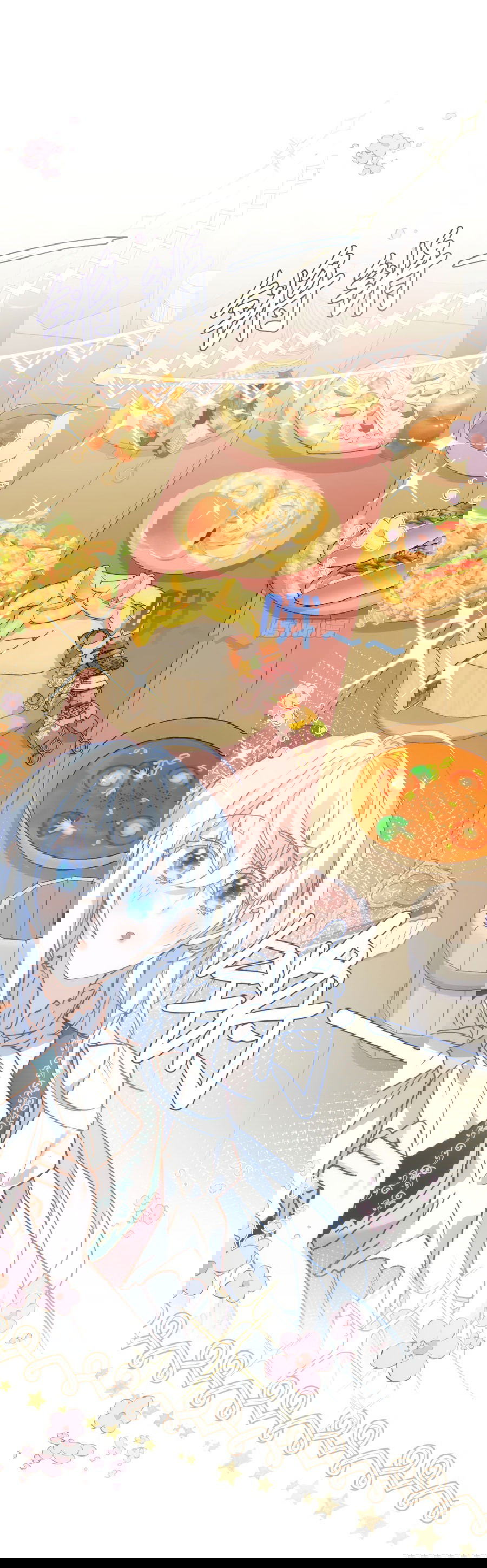 Манга Принцесса не хочет, чтобы её баловали - Глава 13 Страница 1