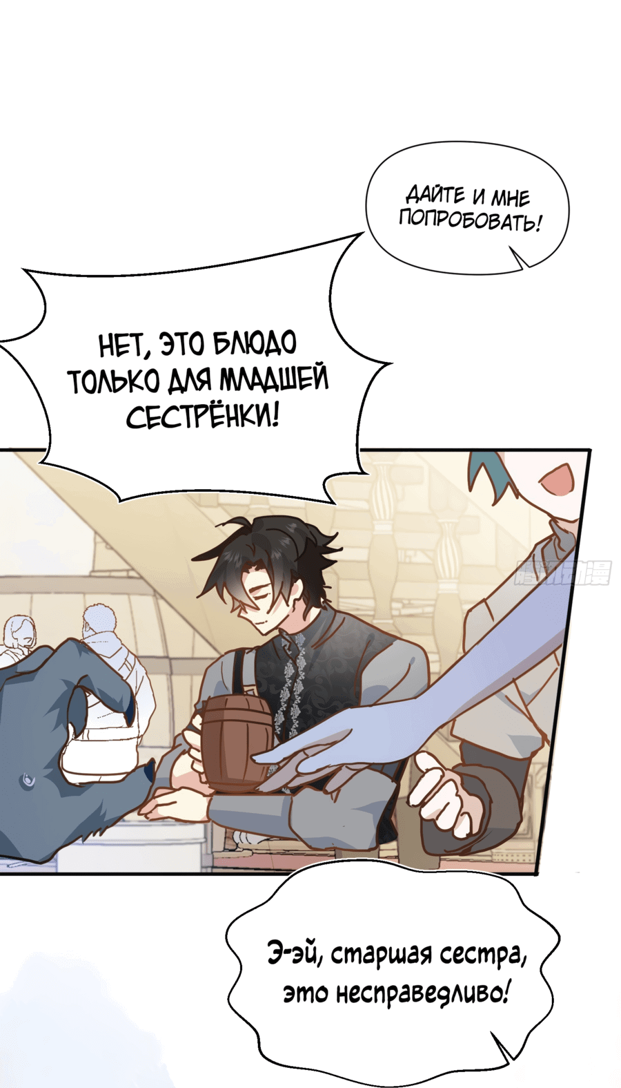 Манга Принцесса не хочет, чтобы её баловали - Глава 13 Страница 22