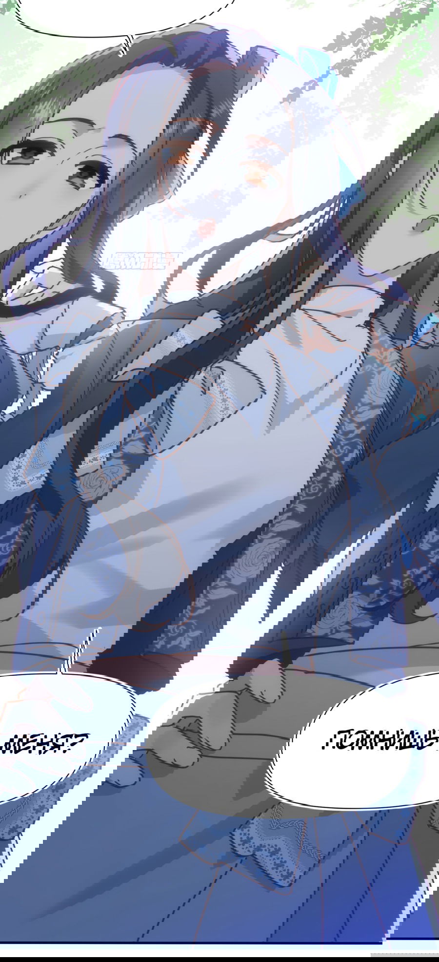 Манга Принцесса не хочет, чтобы её баловали - Глава 13 Страница 46