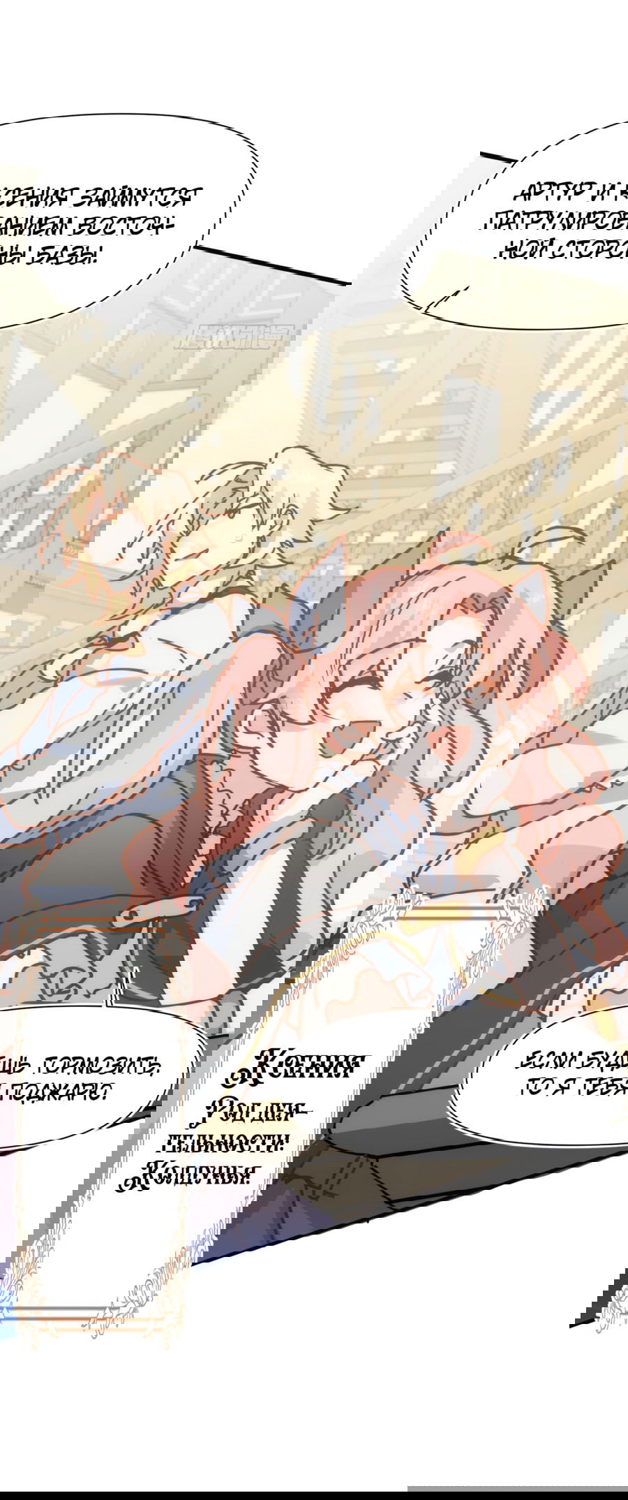 Манга Принцесса не хочет, чтобы её баловали - Глава 13 Страница 29