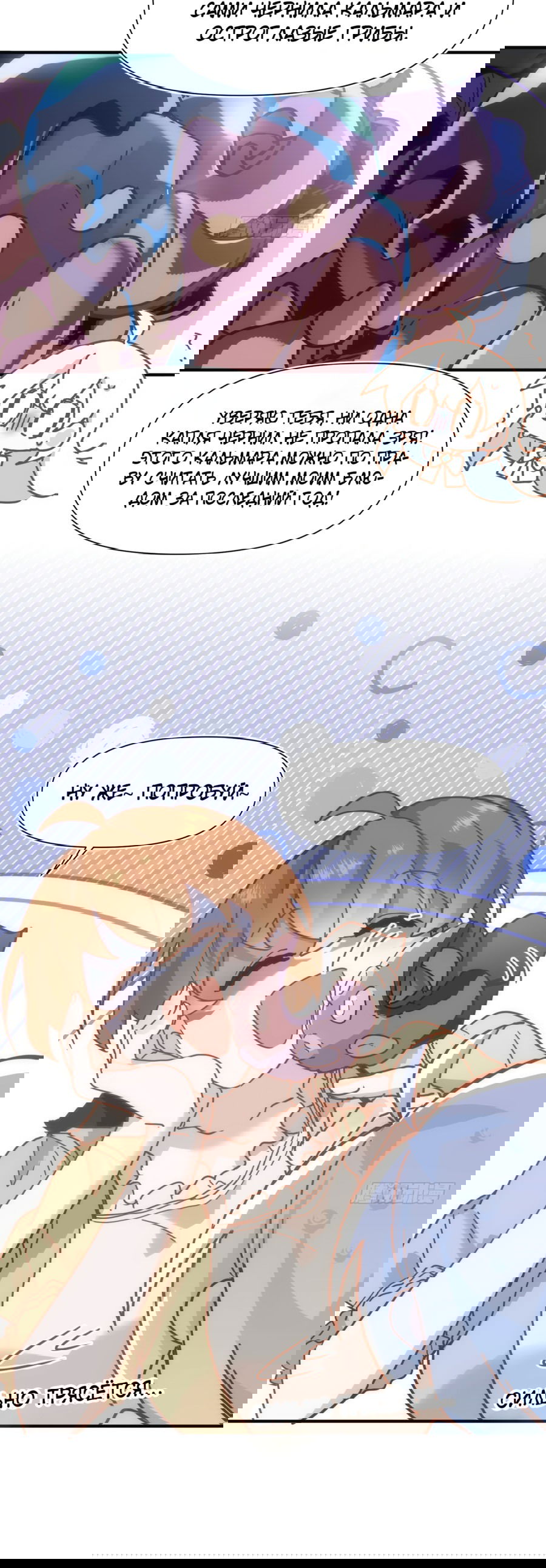 Манга Принцесса не хочет, чтобы её баловали - Глава 13 Страница 12