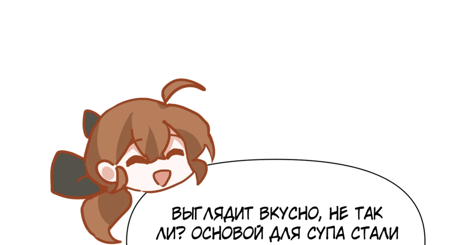 Манга Принцесса не хочет, чтобы её баловали - Глава 13 Страница 11