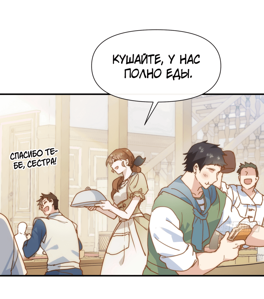 Манга Принцесса не хочет, чтобы её баловали - Глава 13 Страница 3