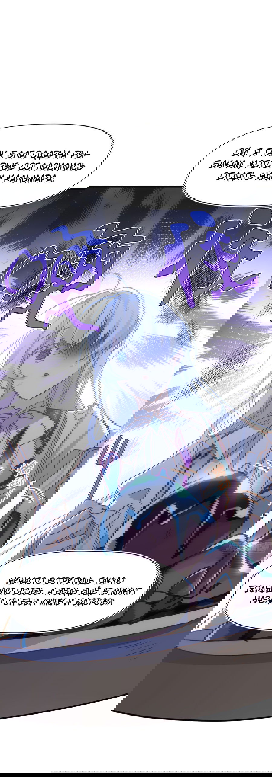 Манга Принцесса не хочет, чтобы её баловали - Глава 13 Страница 10